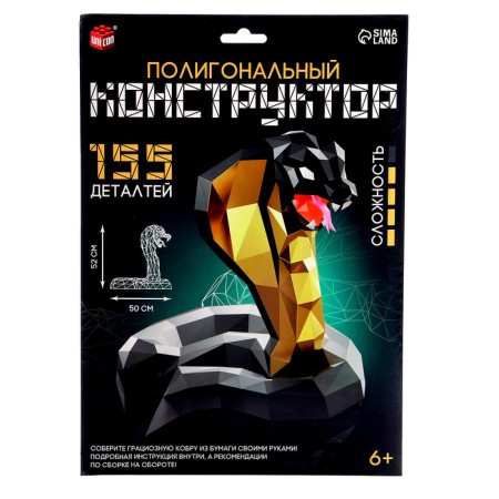 Unicon polygonal designer "Black Cobra", 177 details-8