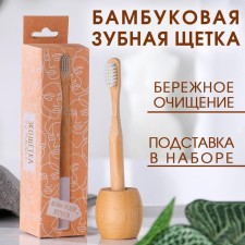 Bamboo toothbrush with a stand “White Dreams”, 4.3 × 14.5 × 4.3 cm