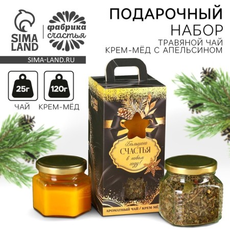 Gift set of New Year's "Great Happiness": herbal tea, cream honey with orange