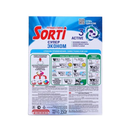 Sorti washing powder "Economy Super", manual washing, 350 g-2