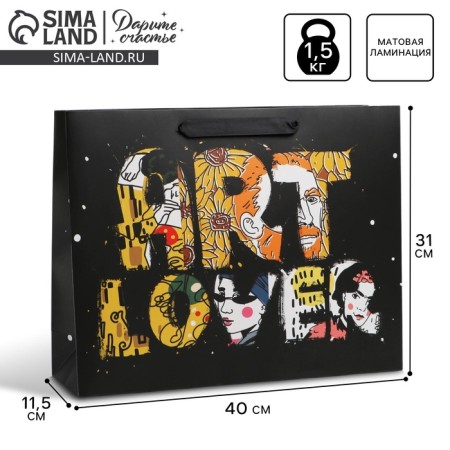 Gift laminated horizontal package, packaging, Art Lover, L 40 x 31 x 11.5 cm