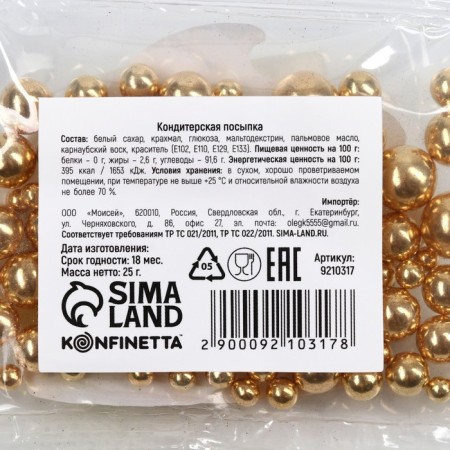 Sprinking confectionery Easter figure: gold, 25 g.-4