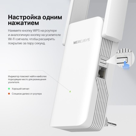 Repeater of the wireless signal Mercusys ME70X AX1800 10/100/1000Base-TX set.: Devices 102950-6