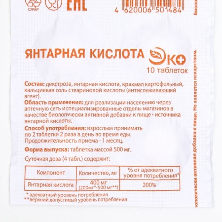 Amber acid ecotex, 10 tablets of 0.5 g-1