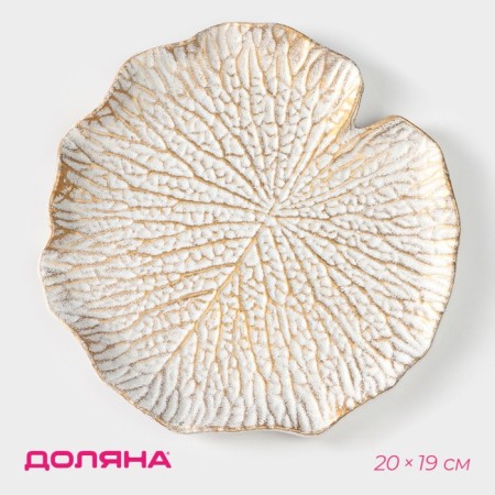 Fruit dish of the Dilan "Link", 20 × 19 cm, white color