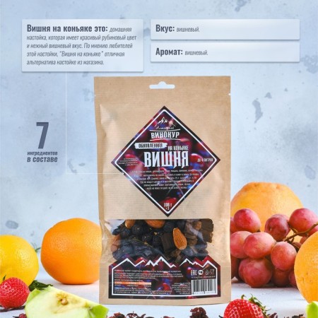 A set of herbs and spices for the preparation of tincture "Cherry on Cognac" 108 grams-2
