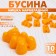 Bead "Bear marmalade" (set of 10 pcs.), 1.8 × 1.2 × 0.8 cm, Orange color