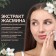 Mating napkin "Natural Extract Premium", 50 pcs, with jasmine extract