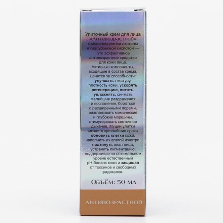 Facial cream "Anti -Renaissance", Slar, 50 ml-7
