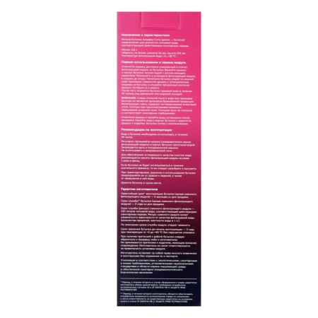 Aquaphor filter-butter, purification of chlorine, impurities, interchangeable nozzle, pink-11