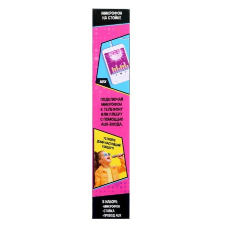 Microphone "You are a star", height 80 cm, pink color-19