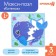 Soft puzzle for kids "Willy Kitenok", 3 details, crush me