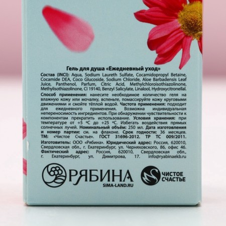 Shower gel “Shine with happiness!”, 250 ml, aroma of fruit dessert, pure happiness-9