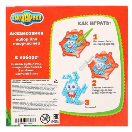 Aquamosaic for children Smeshariki "Krosh and Nyusha"-9