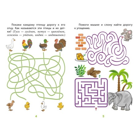The world around him: a collection of developing tasks. Nazarova S.I.-2