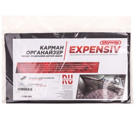 Carman-organizer between the seats Skyway 29x16 cm, Alcantara, Black, Black Line, S06402009-1