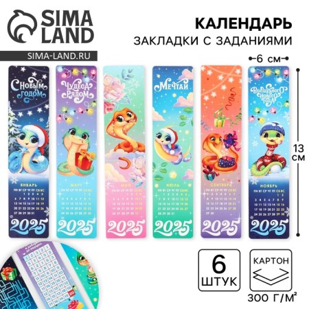 Calendar bookmarks, "Traditions", set 6 pcs, 6 x 13 cm