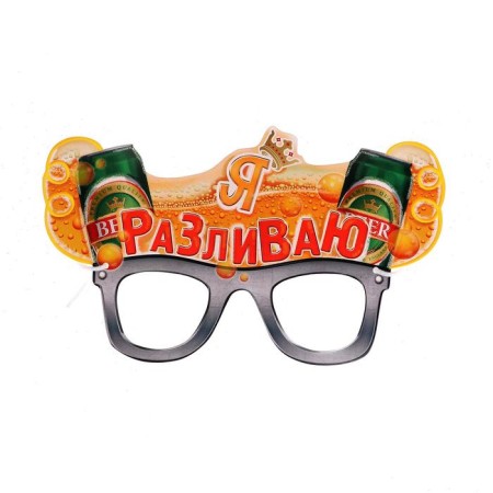 Carnival mask "I pour"