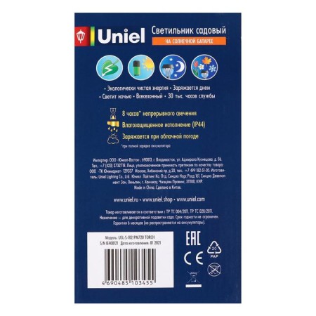 Uniel garden lamp on the solar battery "torch", 10 × 73 × 10 cm, flame effect-5