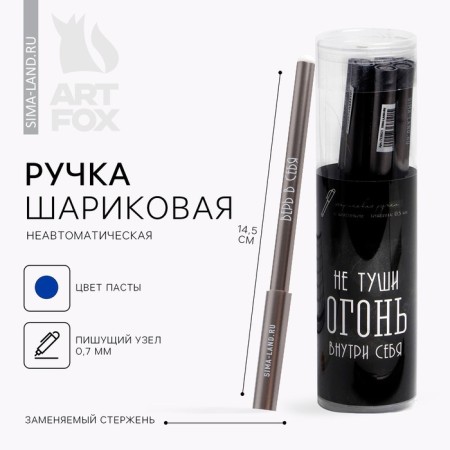 Handle joke Blood Blue Paste 0.7 mm with a cap “Do not wring fire inside yourself” plastic