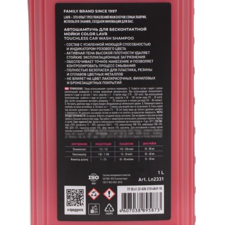 Monohampoon Contactless Lavr Color, Pink Foam 1: 100, 1 L, Canister LN2331-9