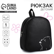 Bear 27x23x10 cm backpack
