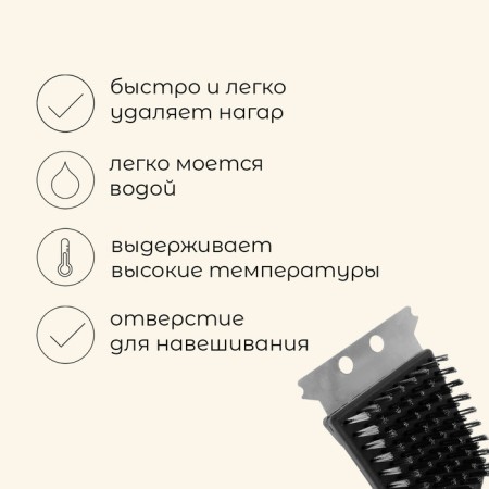 Brush-scraper for cleaning the grill Maclay, 21 cm-1