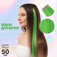 Clocation of the invoice, straight hair, on a hairpin, 50 cm, 5 g, green color