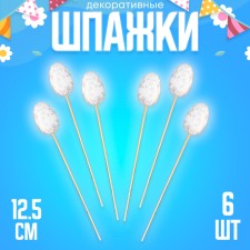 Skewers 