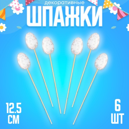 Skewers "Easter egg", white color, set 6 pcs.