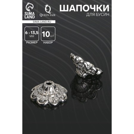 Hats for beads (set 10 pcs.), 6 × 13.5 mm, silver color-1
