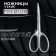 Manicure scissors "Premium satin", narrow, bent, matte, 9.6 cm, silver color