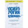 “Psychology of influence. How to learn to convince and achieve success "