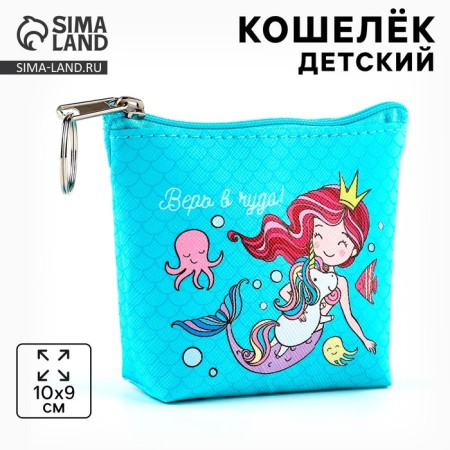 Kid purse "Believe in a miracle"