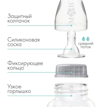 A bottle for feeding, classic throat, 250 ml., 3 months, cylinder, white color-1