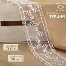 Lace on a grid, 50 mm × 11 ± 1 m, white color