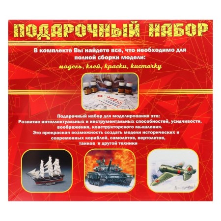 The team-sorcerer "Soviet fighter Yak-3" Model, 1/72, (Mon207228)-2