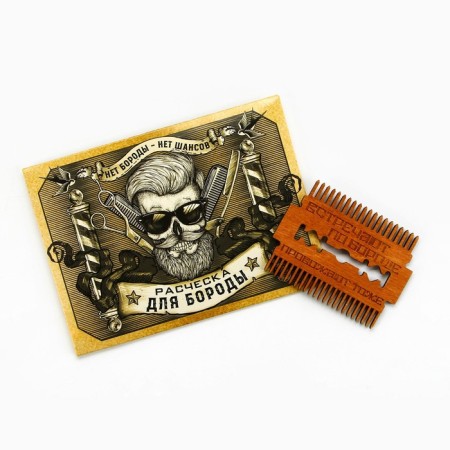 A comb for a beard in the envelope “A meet a beard” 7.3 x 5.4cm