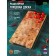 Defense board, end ADELICA, 46 × 19.5 × 3 cm, birch