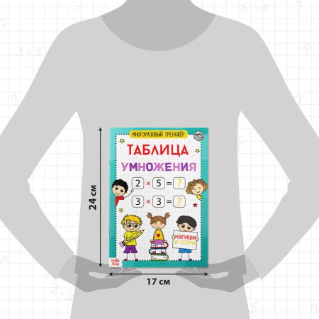 The book is a reusable simulator. Multiplication table ”, 16 p.-1
