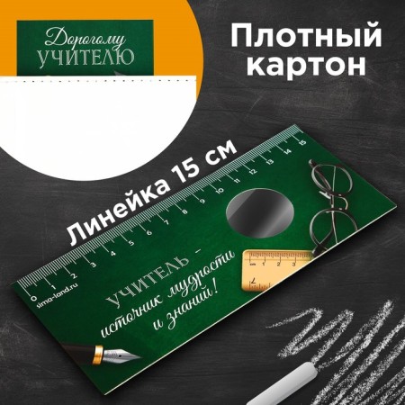 Laying Lupa "Dear Teacher" 3-fold increase-1