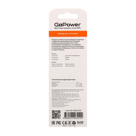 Hopower GPHP02 headphones, wired, vacuum, microphone, 1.2 m, white-4