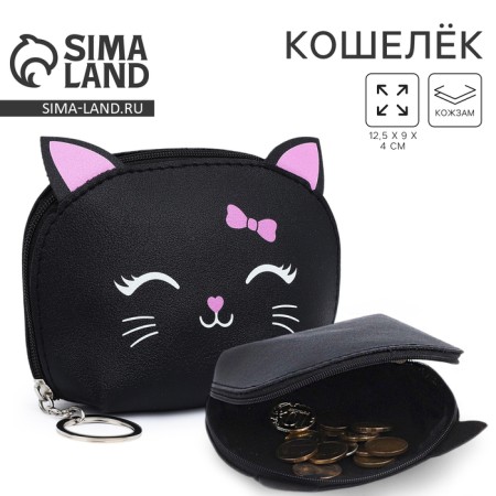 Children's wallet with lightning, black color