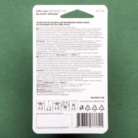 Ion Bronze 10 flavor, a bottle, 6 ml, IP-10-1