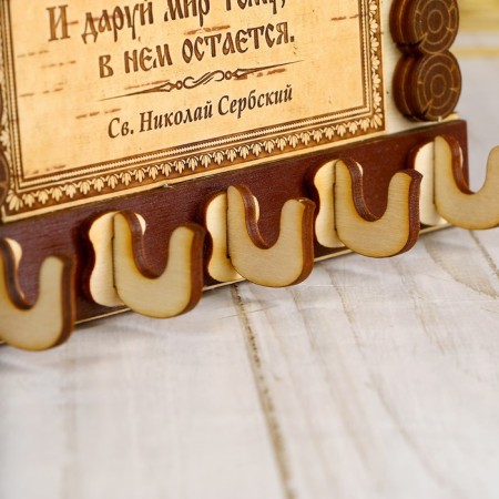 Key of the "house", with prayer, save and save-2