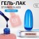 Stained Glass nail polish gel, 3 phase, 10 ml, LED/UV, Color (72)