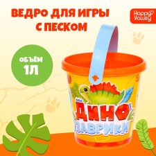 A bucket for playing with sand 