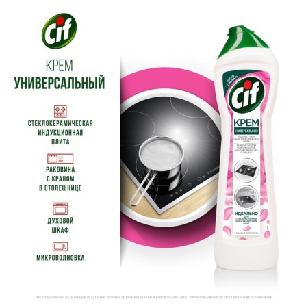 CIF AROMA cream "Pink Freshness", 500 ml-6