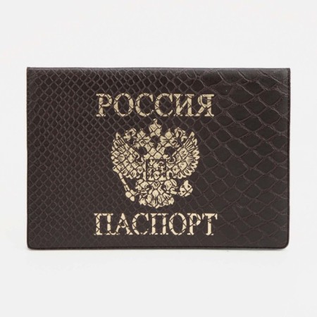 Passport cover, brown color