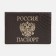 Passport cover, brown color